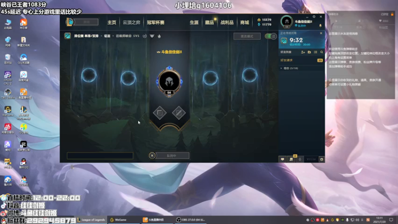 【2021-07-20 13点场】佳佳剑姬：目前峡谷第七 连胜符来！