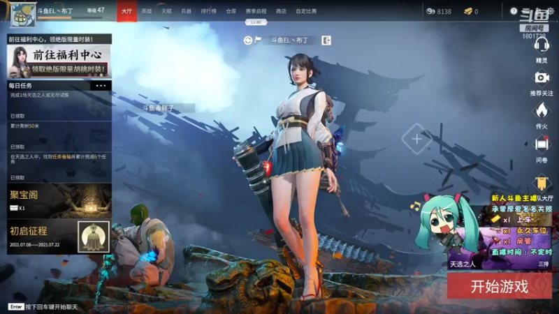 【2021-07-16 23点场】Fantastic丶布丁：永劫无间7月8号不删档测试
