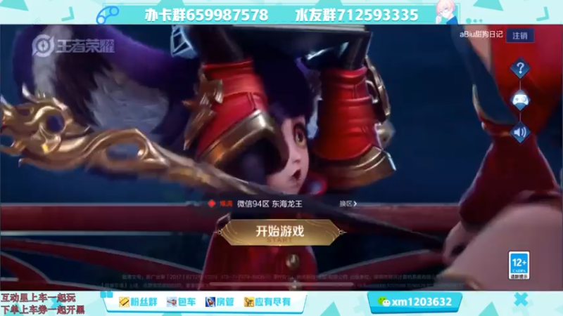 【2021-07-21 10点场】阿Biu一身绝技：冲国服云樱，小话痨嘎嘎乱杀
