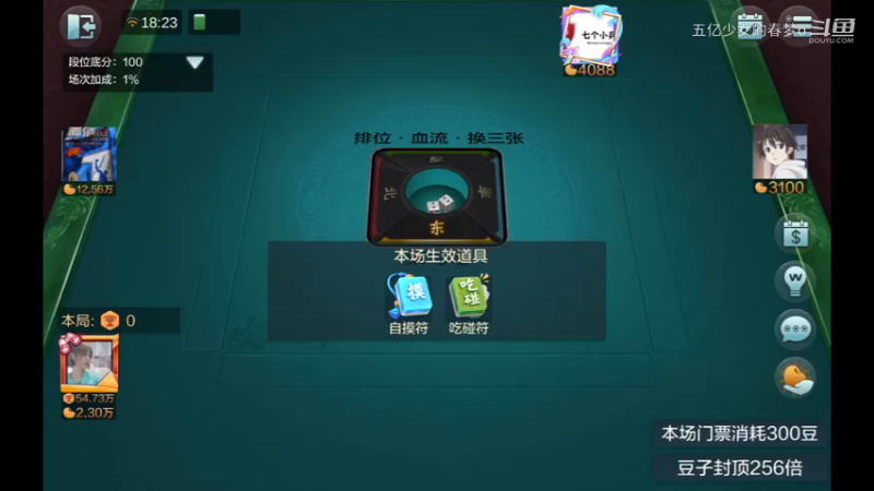 欢乐麻将精彩日常 628