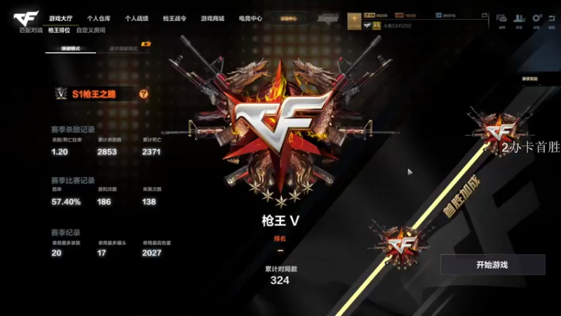 【2021-07-20 15点场】E十丶山鸡：大号枪王5了，帮粉丝免费上分