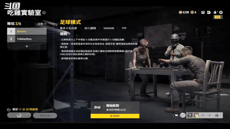 【2021-07-21 18点场】秋秋呀啊啊啊：QQ官方指定网恋对象 9202018