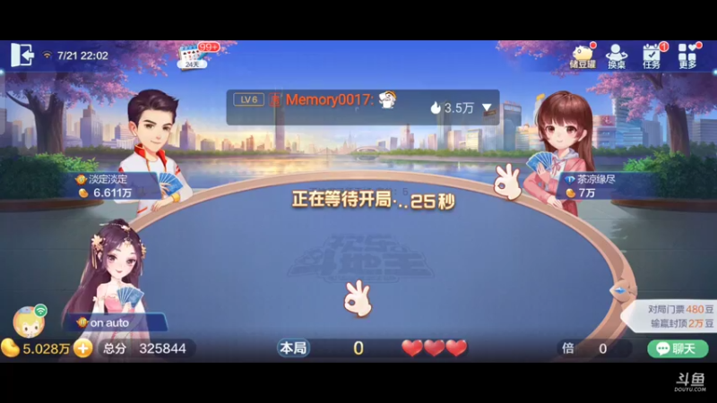 【2021-07-21 22点场】1671701丶斗神主播187：【斗神主播】S16赛季可以报名了！