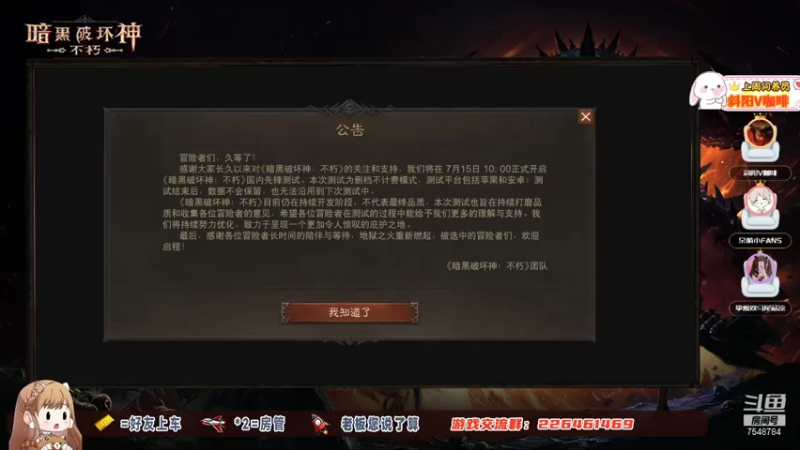 暗黑破坏神不朽 DAY4