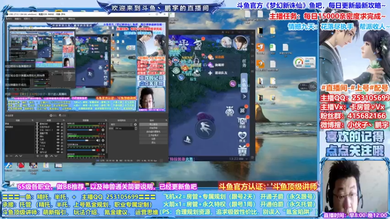【2021-07-16 13点场】小伙子丶鹏宇：梦幻新诛仙顶级讲师~