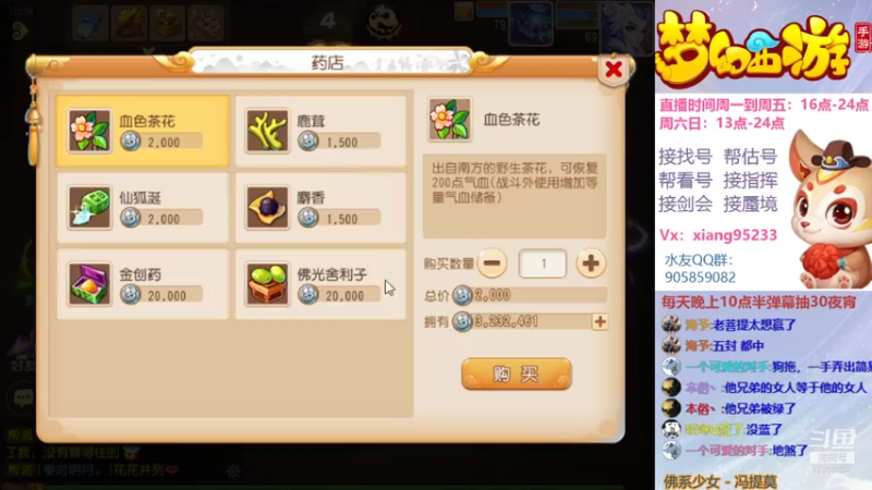 【2021-07-20 22点场】项95：专业帮找号~估号~蜃境~指挥