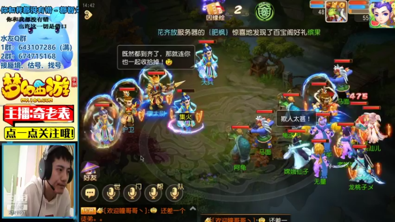 【2021-07-21 14点场】烟鬼奇老表：表哥：我来了喔~