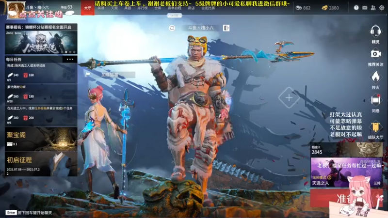 【2021-07-20 19点场】檀小六：【檀小六】不辜负每一份喜爱。