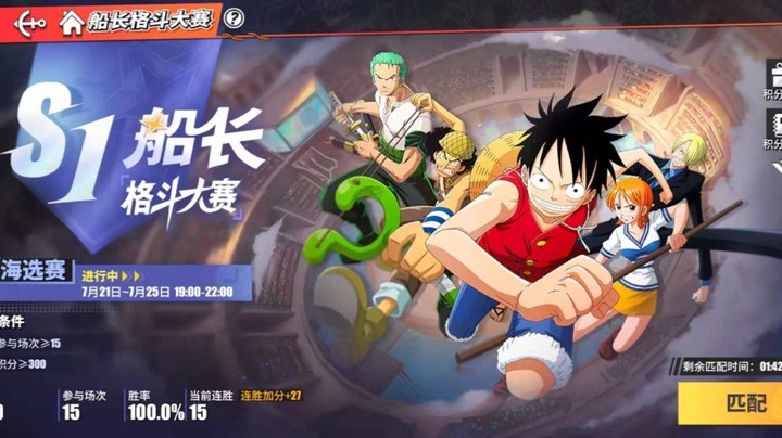 无差别船长格斗大赛