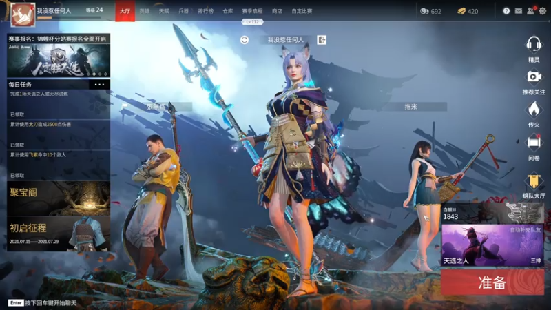 【2021-07-20 00点场】伽罗王丶：枪横花飘零，松月伴我行