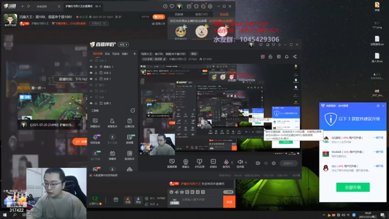 【2021-07-21 19点场】驴酱的冯雨大王：冯雨大王：前100，我就冲个前100！