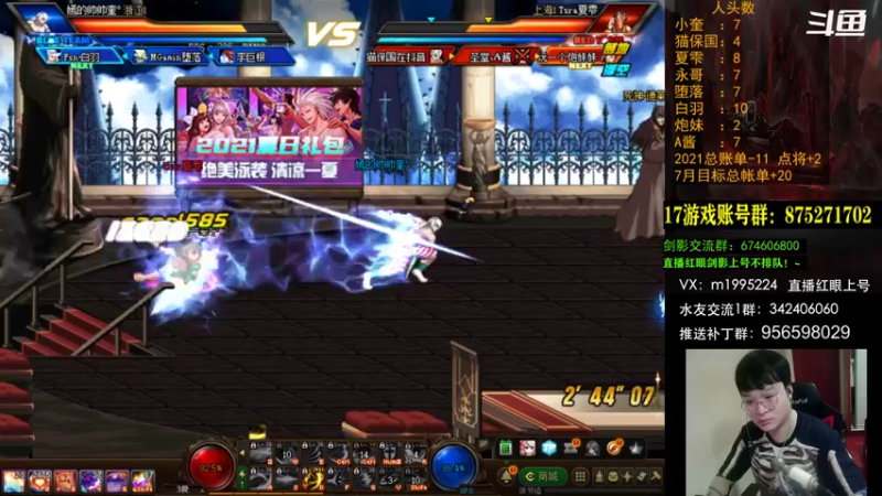 【2021-07-21 20点场】红眼小奎：顶级44+点将~ 红眼剑影上号PK
