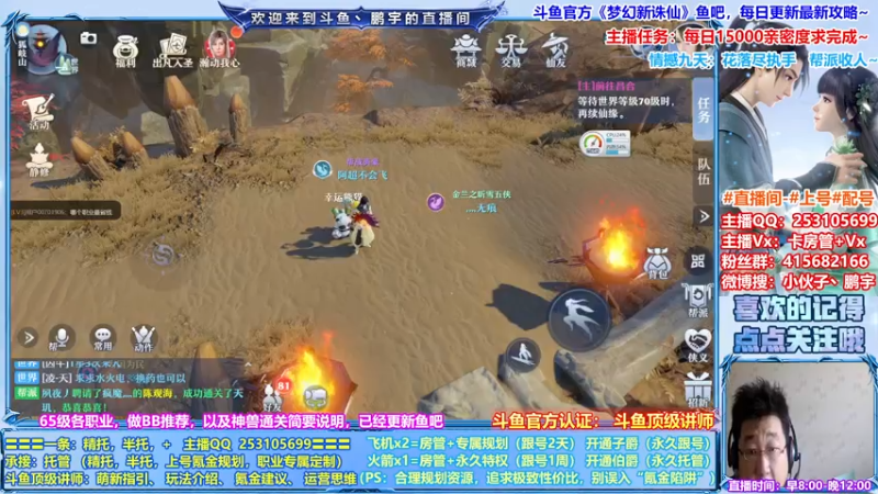 【2021-07-16 15点场】小伙子丶鹏宇：梦幻新诛仙顶级讲师~