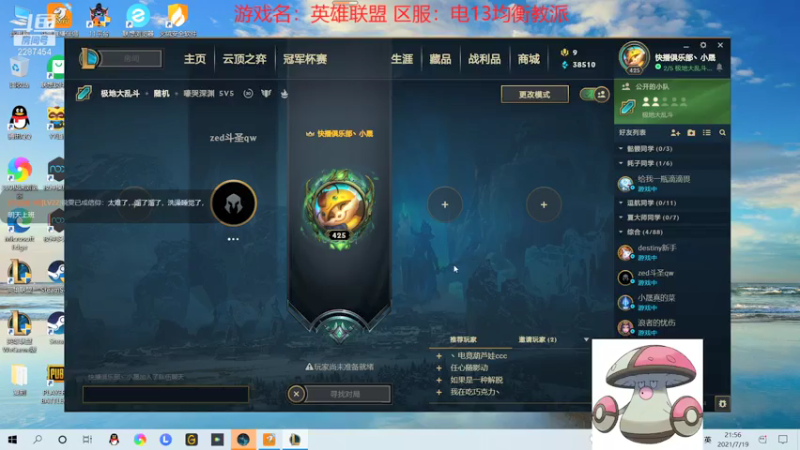 【2021-07-19 21点场】淼小晟：小晟：7月的臭宝们好