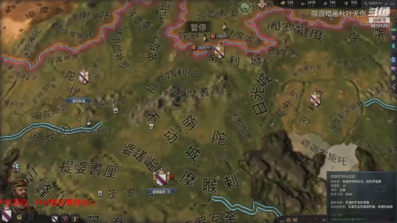 继续北伐1占领惜腊婆王国