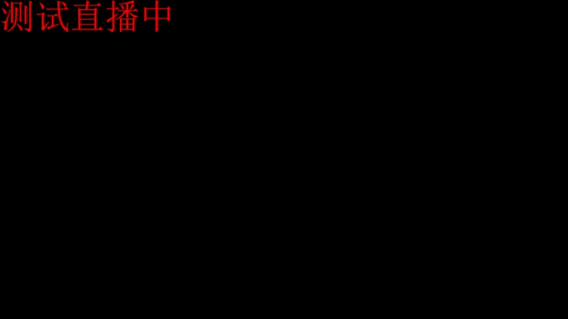 【2021-07-21 17点场】来盘花生仁：游戏快乐屋 9857861