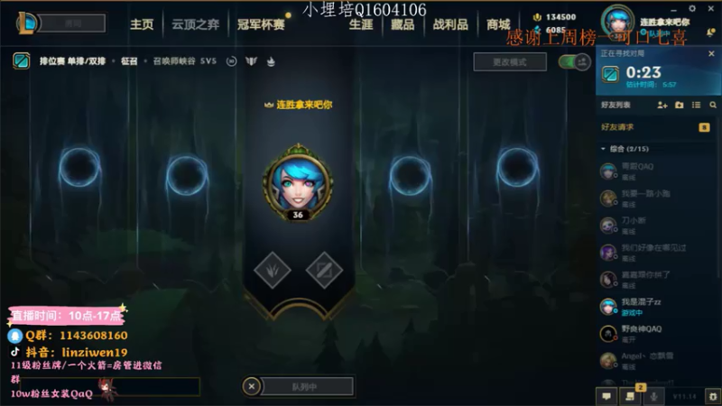 【2021-07-19 10点场】林子文i：峡谷宗师冲王者 冲鸭冲鸭！