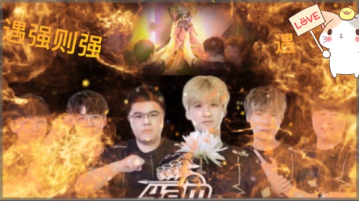 遇强变得更强这就是4AM