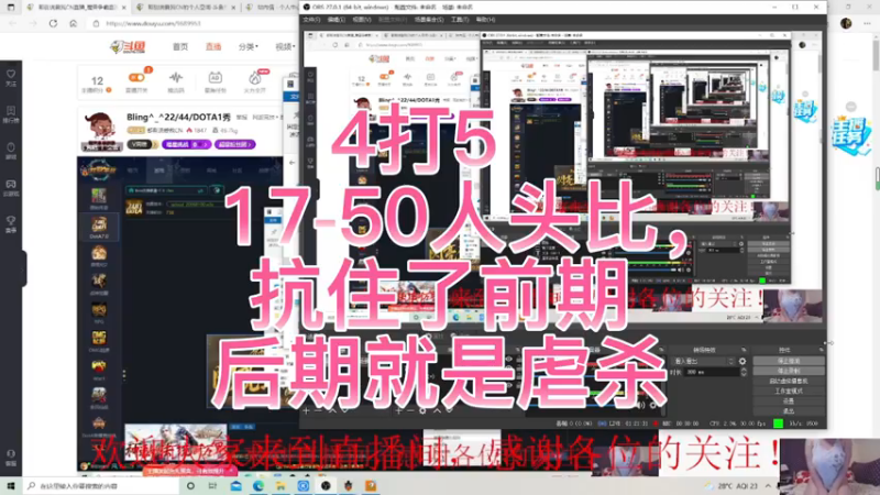 【都别说爱我CN】4打5  17-50人头比，沉默带队抗住了前期，后期完全就是虐杀