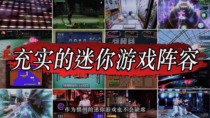 《审判之逝》最新宣传PV公布，带来多种迷你游戏展示