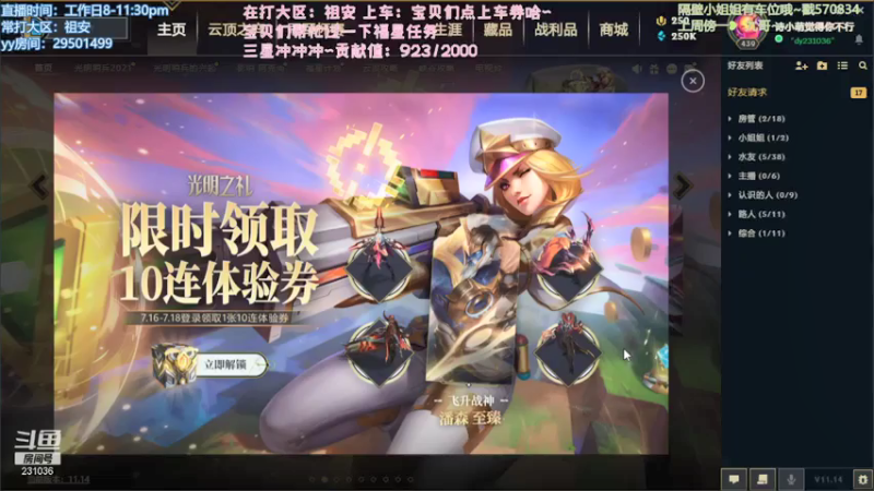 【2021-07-19 22点场】诗萌大大：祖安/电一：安徽主播，直播养猫
