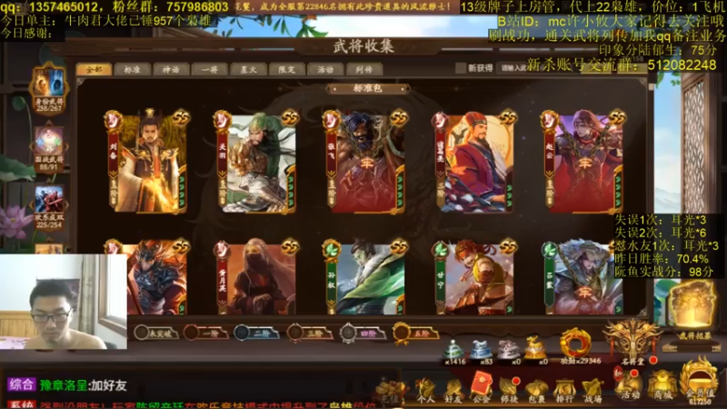 【2021-07-20 15点场】MC许小攸：斗地主和2v2穿插直播。