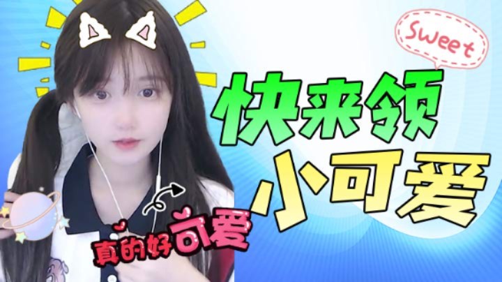 妈呀，这是谁家的小可爱