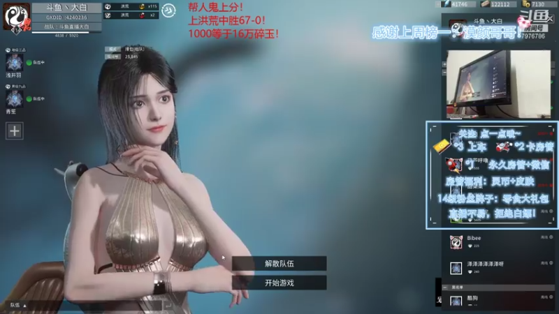 【2021-07-20 21点场】大白阿A：排位60连胜小丽！鬼输一局送皮肤！
