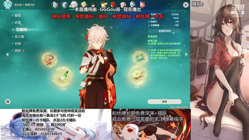 【2021-07-20 15点场】无忧呐丶：免费深渊看号   清海岛了！