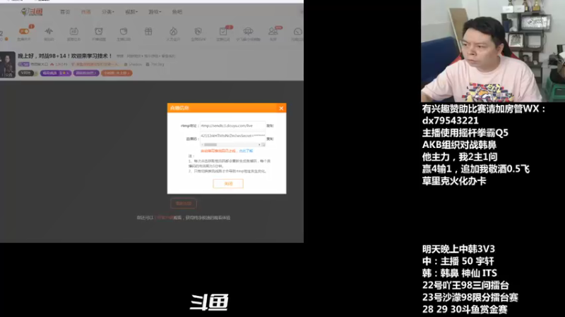 【2021-07-21 19点场】格鬦家大口：晚上好，中韩3V3组队赛！
