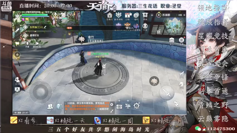 【2021-07-20 21点场】阿龙不扶树：神耀老圣堂