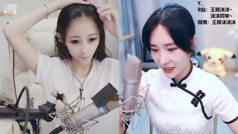 我在斗鱼看沫沫同学丶直播舞蹈