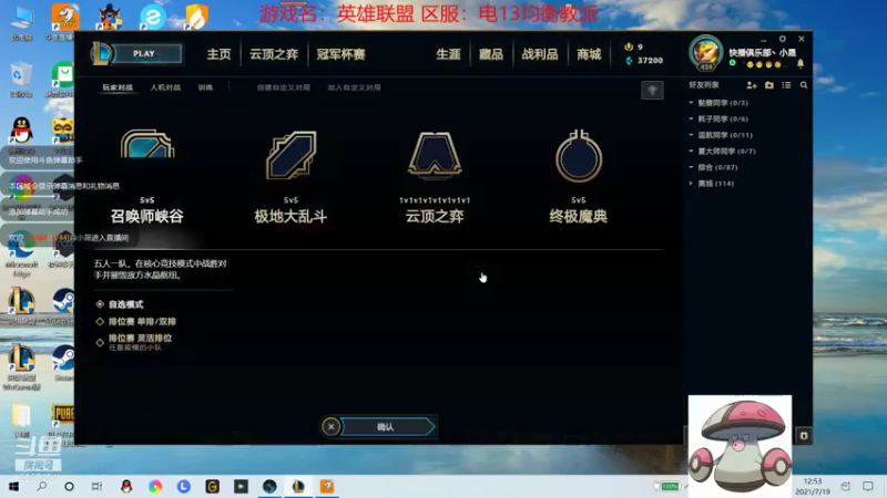 【2021-07-19 12点场】淼小晟：小晟：7月的臭宝们好