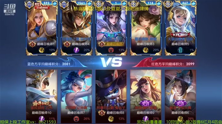 【青鸾少年云天河】13-4芈月，强者总是要承受更多的压力