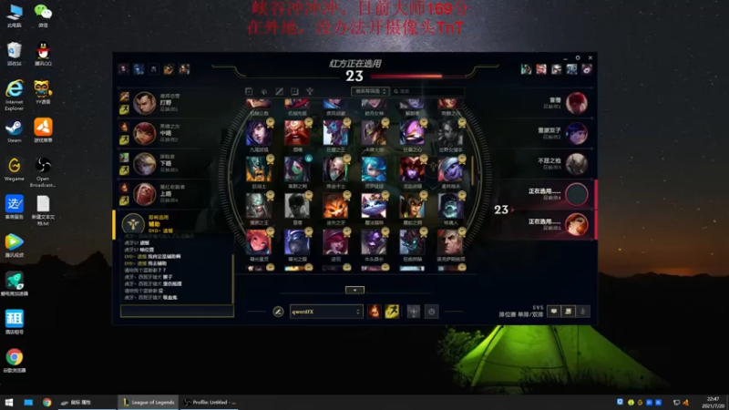 【2021-07-20 22点场】Y1hanOVO：遗憾：素质主播之蝼蚁大作战！！！