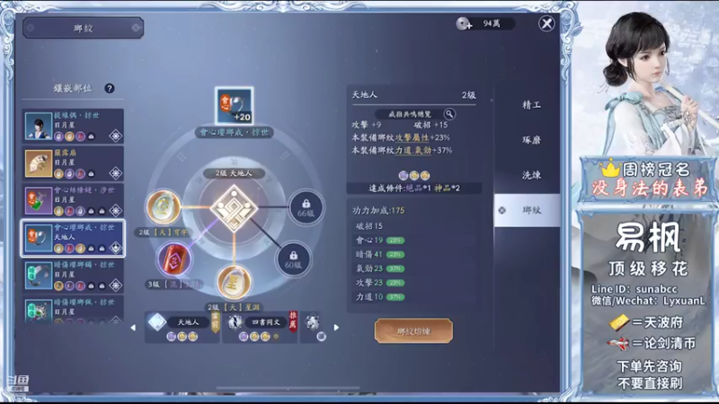 【2021-07-19 23点场】易枫呢：移花论剑 清币 天波府