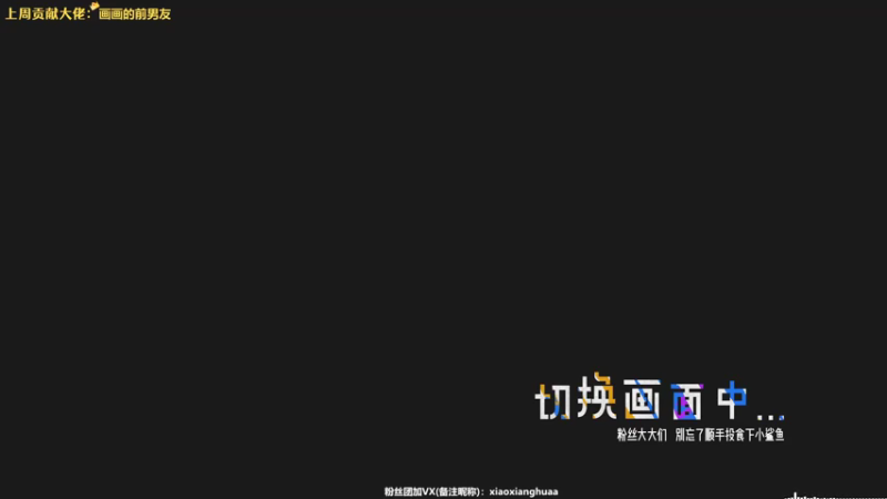 【2021-07-20 15点场】肖像画啊：下饭主播在线喂饭！