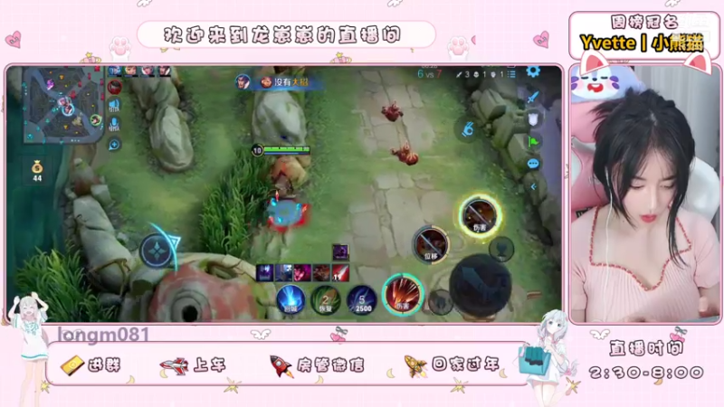 【2021-07-21 19点场】小龙女OuO：手法女主播打野，有车位呐