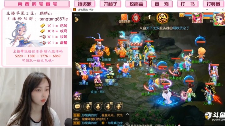 御风神行·地佑星