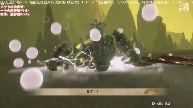 【2021-07-20 19点场】星野凛丶：今天也是孵蛋的一天！（*╹▽╹*)