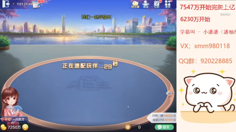 【2021-07-21 21点场】丶萌梦儿：随随便便上个亿～