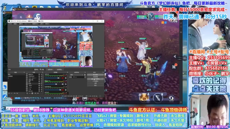 【2021-07-19 16点场】小伙子丶鹏宇：鹏宇：梦幻新诛仙顶级讲师~