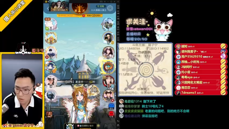【2021-07-20 22点场】夏子宁：《狼人杀小讲堂 》高阶场22连胜好寂寞