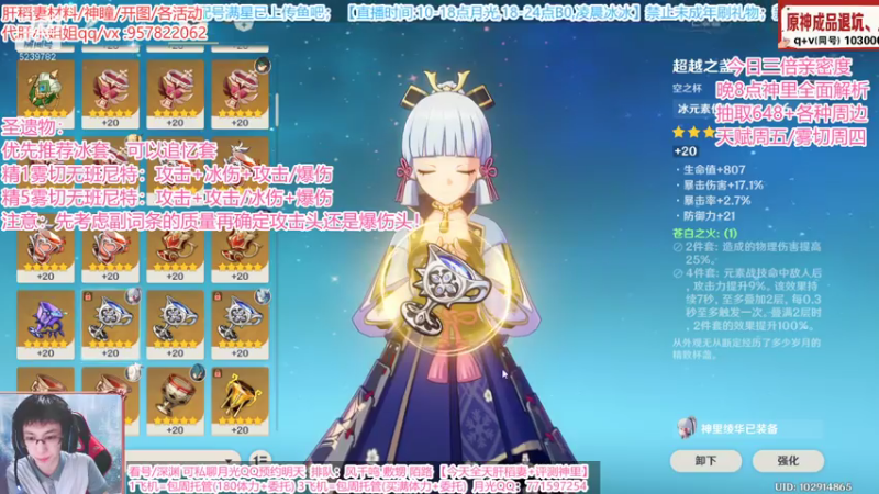 神里全面解析（文字版已发鱼吧）