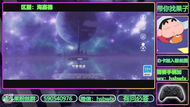 【2021-07-20 19点场】成小果YonHen：风景点已全部解锁