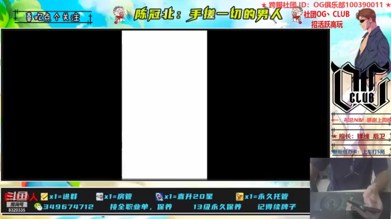 【2021-07-20 20点场】陈冠北c：【OG冠北】灌篮最细主播 !