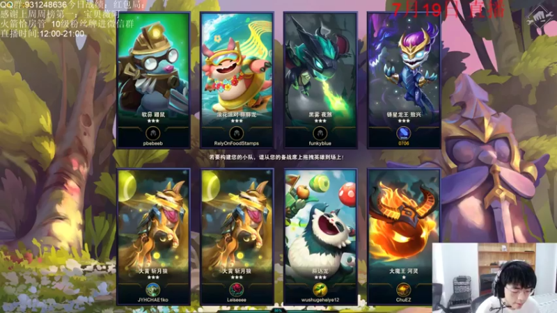 初音未来灰飞+ 云顶之弈： 6圣光阵容，三星拉克丝+维克兹，86血碾压对手吃鸡