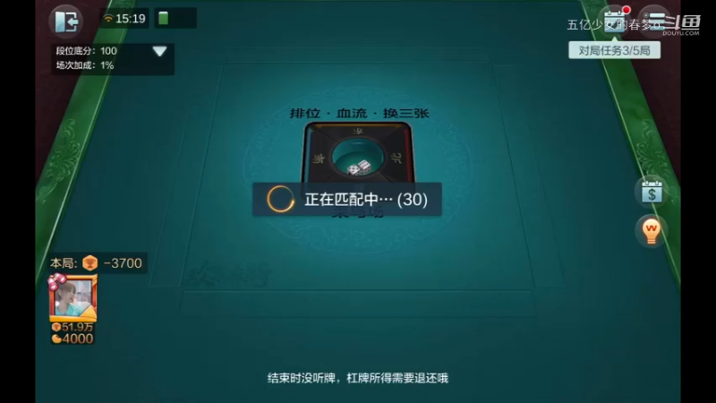 欢乐麻将精彩日常 586