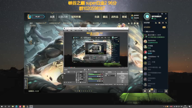 【2021-07-21 09点场】撅腚鸭：峡谷之巅肠湿冲白金1，下午电一SOLO赛