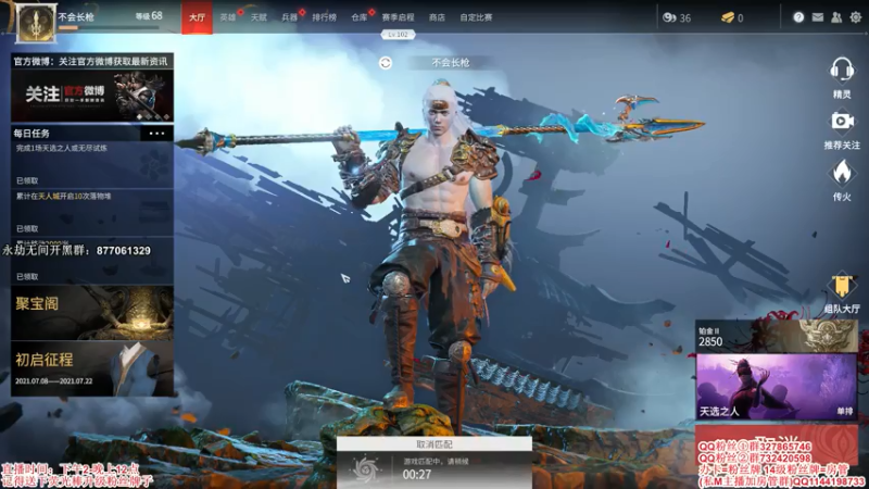 【2021-07-21 18点场】丶月咒：【月咒】战个痛快！！冲！！！